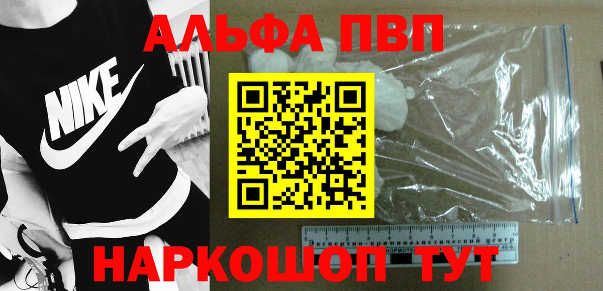 Alpha PVP Crystall Ирбит