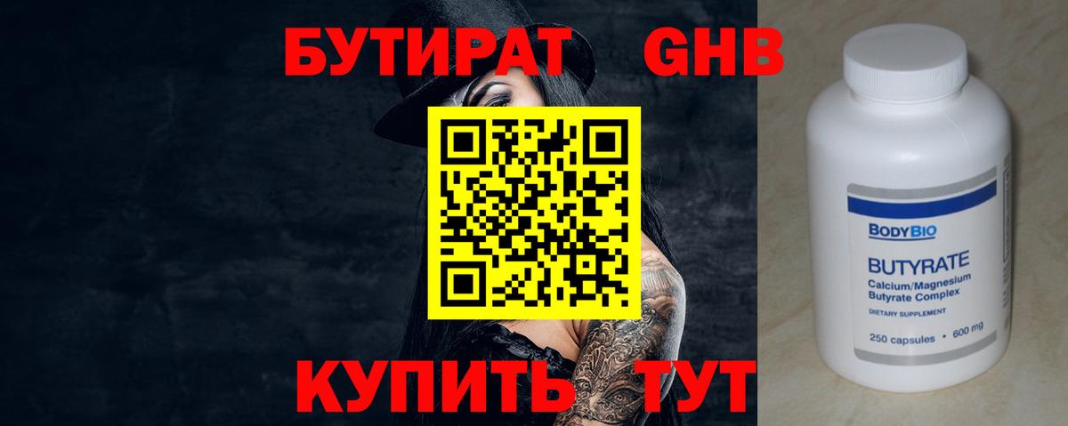 БУТИРАТ оксана  Вход с VPN  Ирбит 