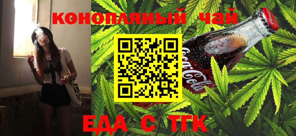 Cannafood марихуана  Вход с VPN  Ирбит 