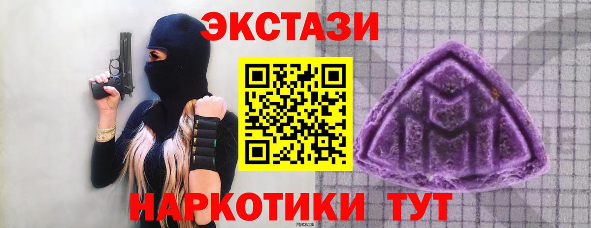 Экстази  Экстази таблы  Ecstasy таблы  Вход с VPN  Ирбит 