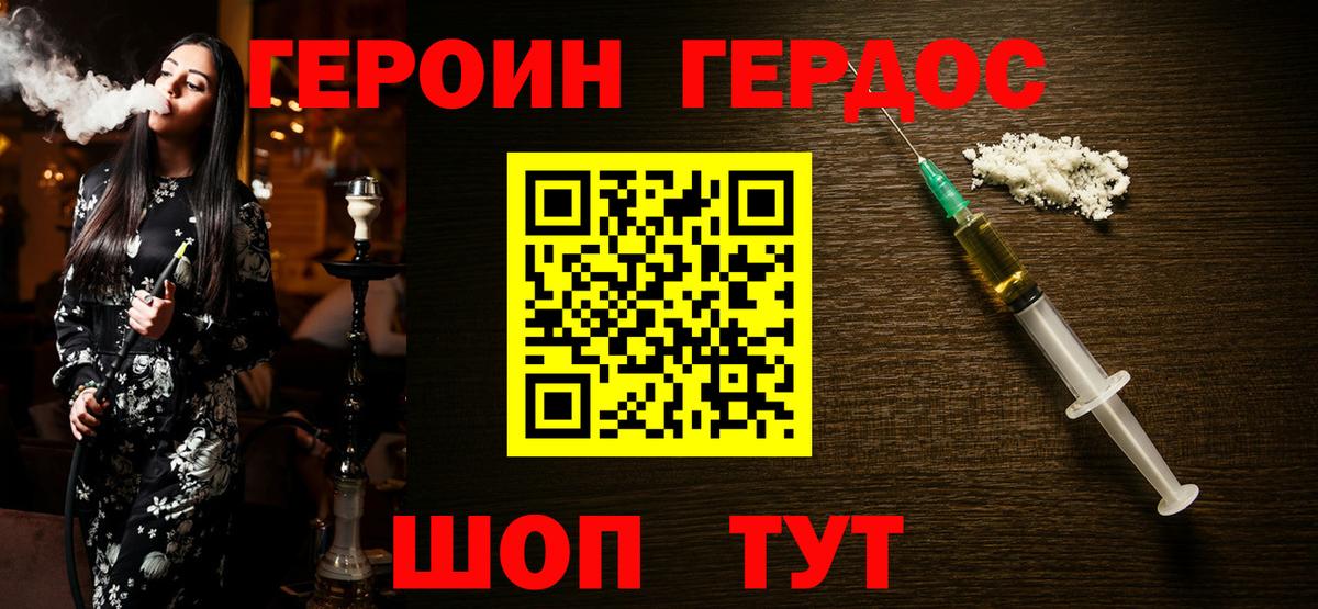 Героин VHQ Ирбит