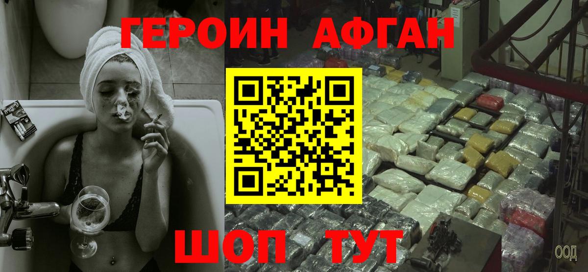 ГЕРОИН VHQ  Вход с VPN  Ирбит 