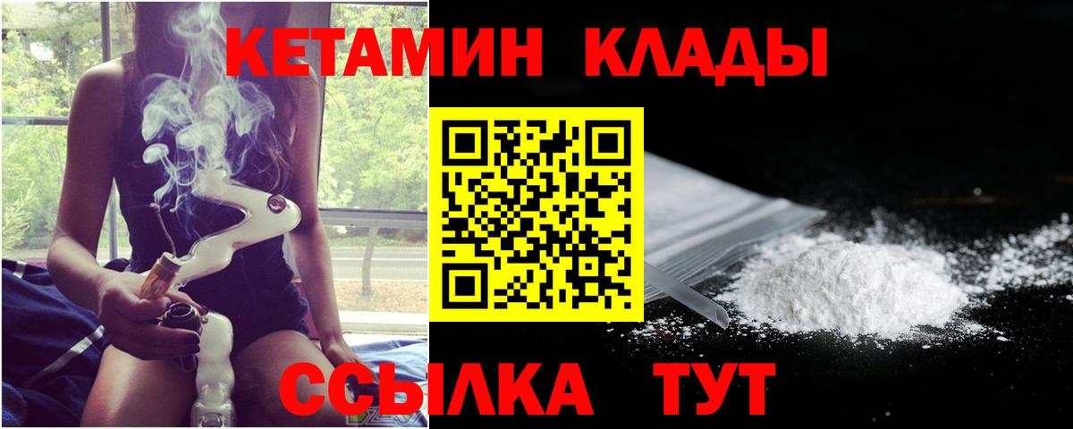 Ирбит  КЕТАМИН ketamine  Вход с VPN  КЕТАМИН ketamine 
