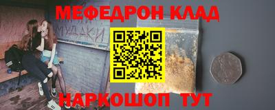 меф VHQ Кимры