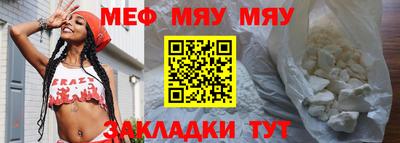 меф VHQ Кимры