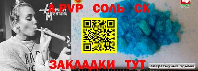 альфа пвп Кинель