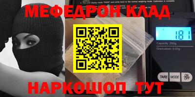 меф VHQ Кимры