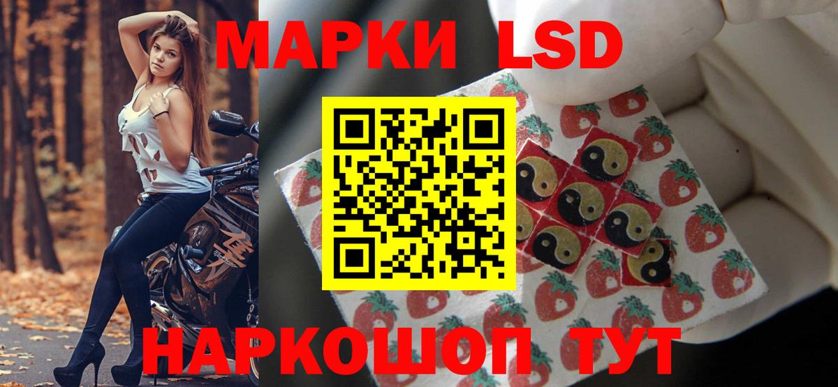 LSD-25 экстази кислота Ирбит