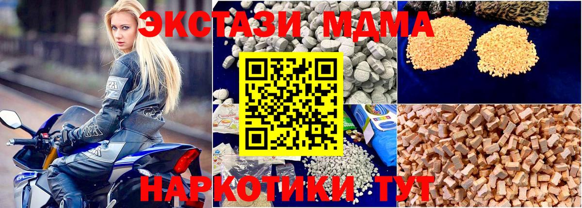 Ирбит  MDMA crystal  МДМА Molly  Вход с VPN 