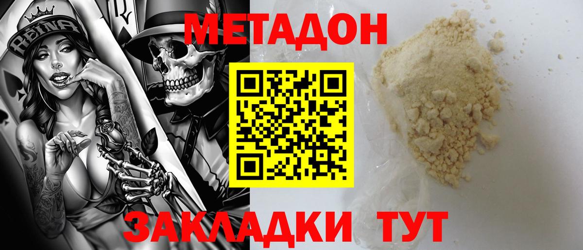 Ирбит  МЕТАДОН VHQ  МЕТАДОН мёд  Вход с VPN 