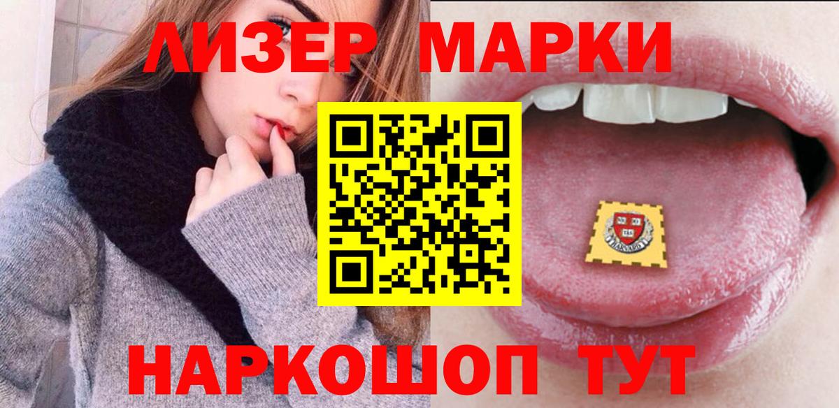 Наркотические марки 1,5мг Ирбит