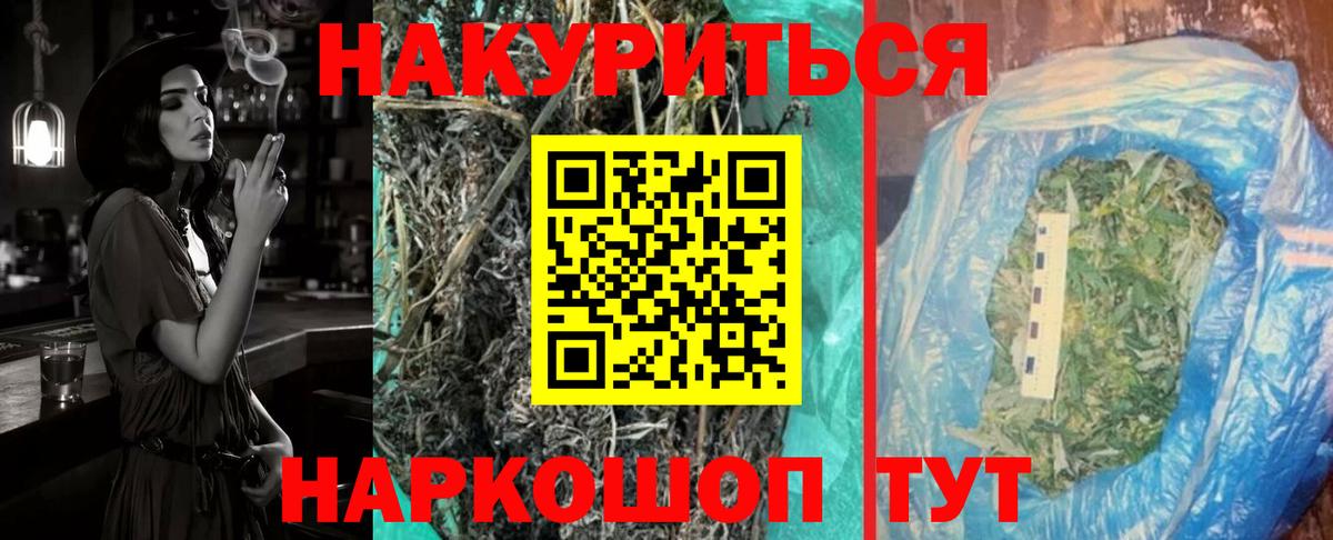 Бошки Шишки сатива  Шишки марихуана Bruce Banner  Вход с VPN  Шишки марихуана AK-47  Ирбит 